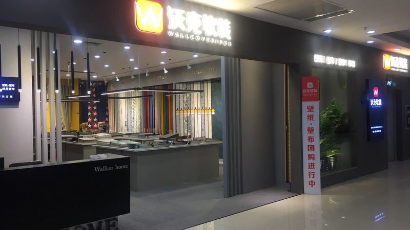 店铺装修设计：材料清单背后的关键考量