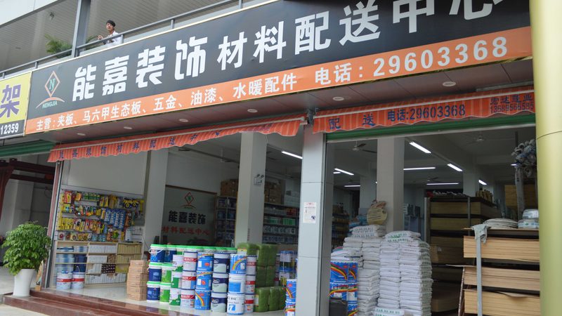 夏天与冬天防水涂料干透时间差异解析